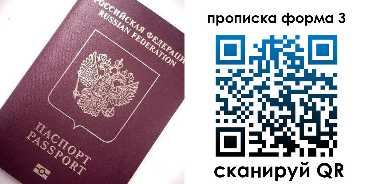 прописка регистрация в Лысьве