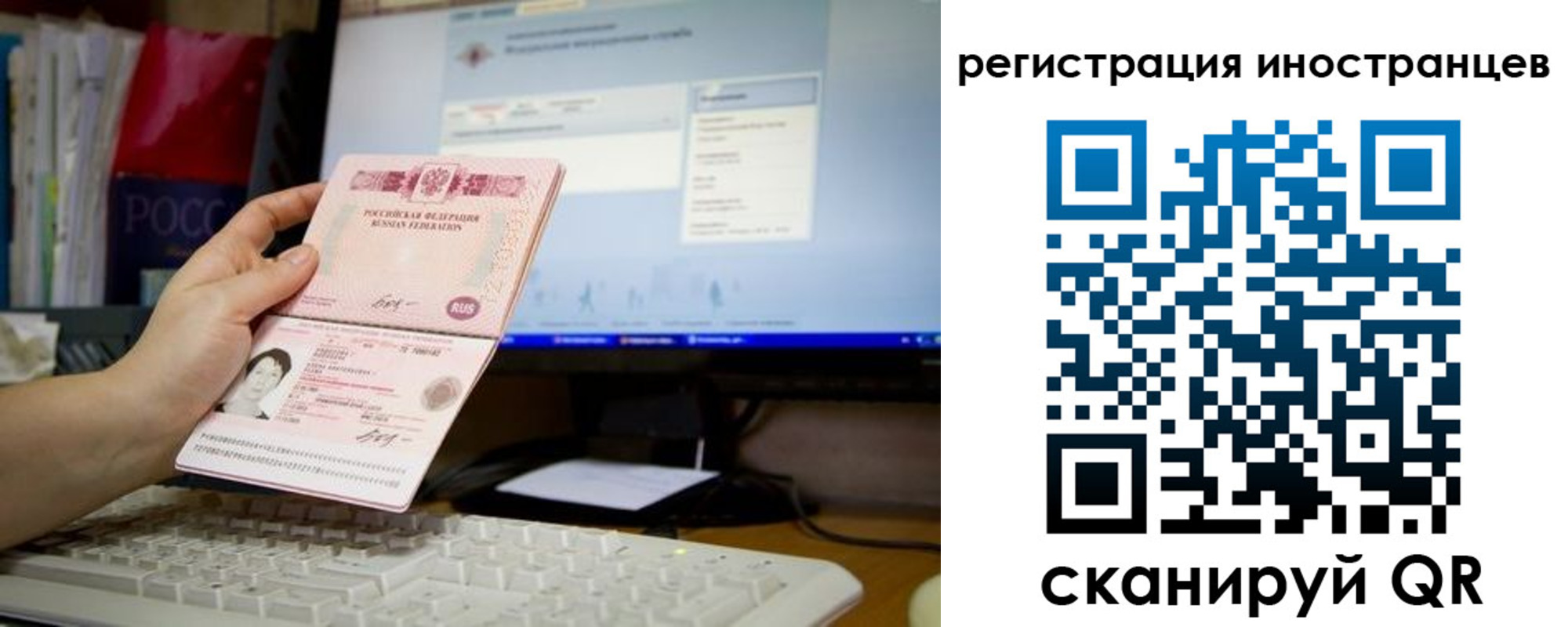 прописка иностранных граждан в Лысьве