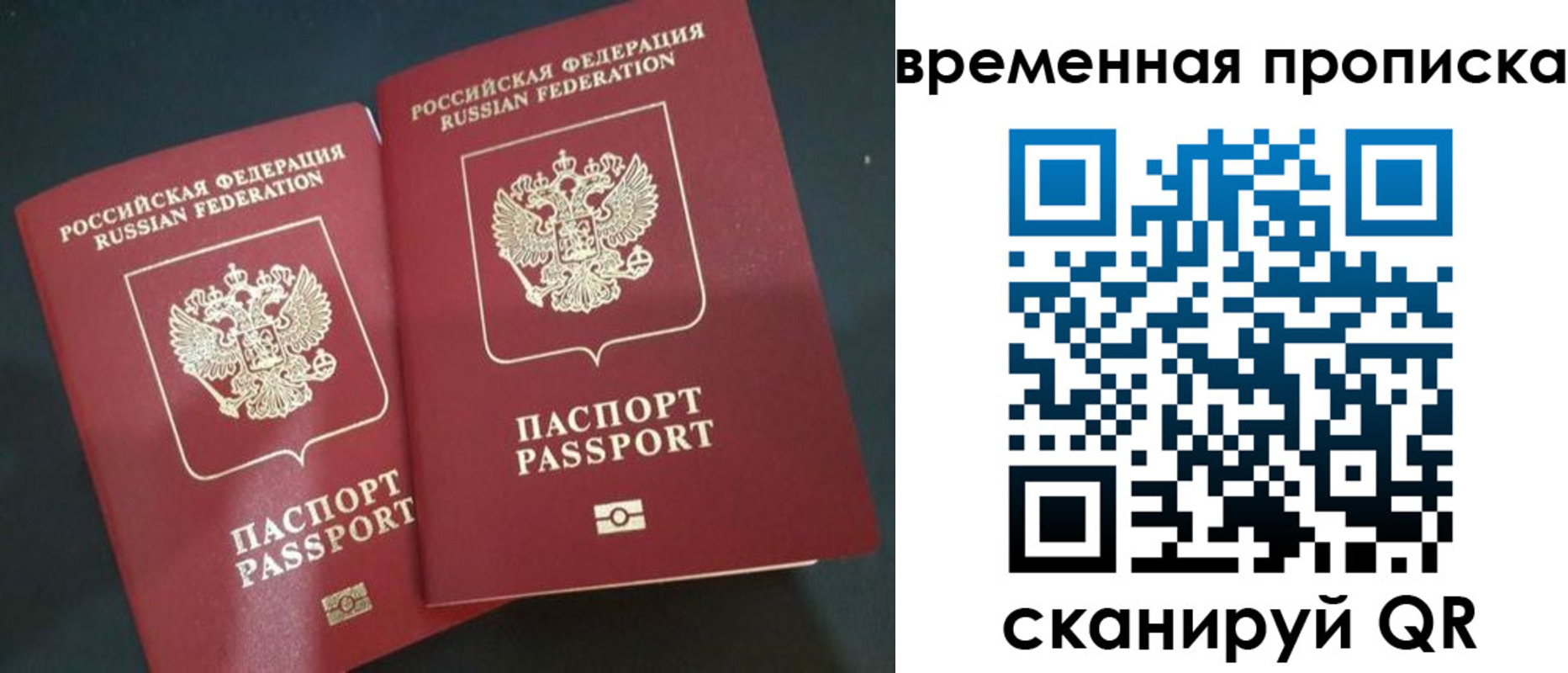 временная регистрация в Лысьве