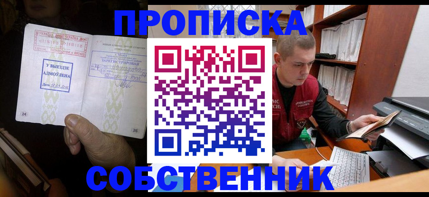 временная регистрация для всех в Лысьве