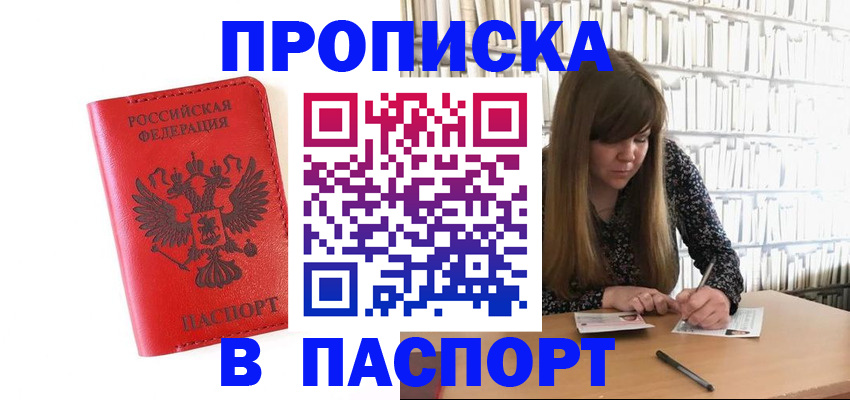 временная регистрация недорого в Лысьве
